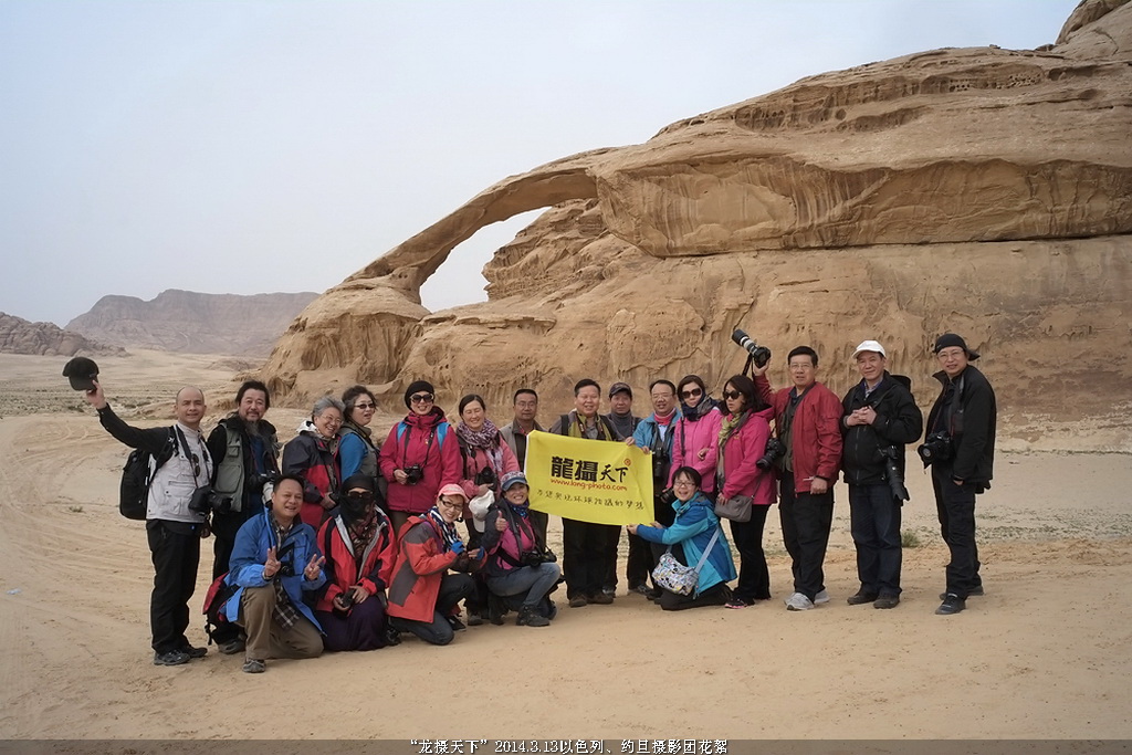 2014.3.13以色列、約旦攝影團(tuán)花絮